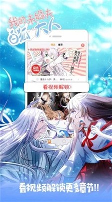 漫享漫画图1