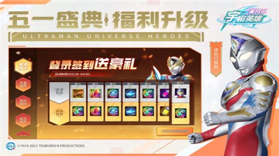 奥特曼宇宙英雄内购版图5