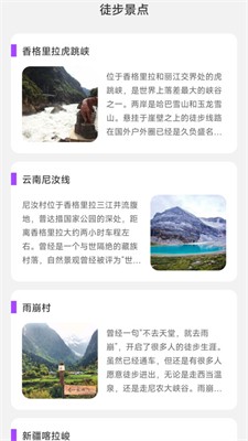 乐事计步图2