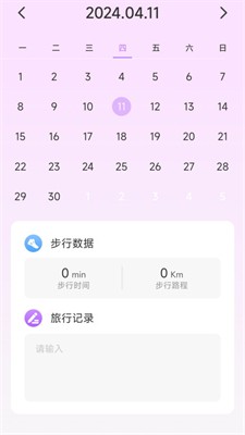 乐事计步图1