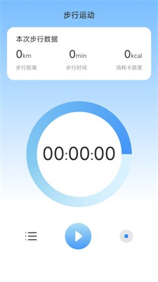 乐事计步图3