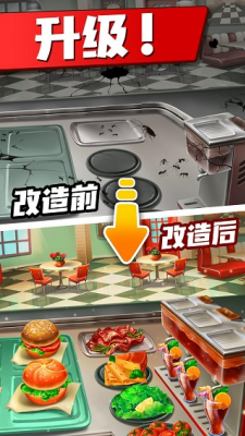 疯狂的餐厅厨房破解版无限钻石版图4