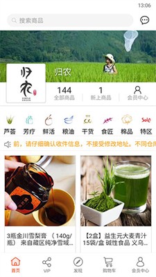 归农图1