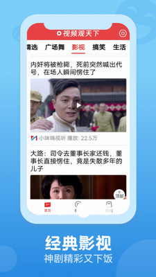 视频观天下图3