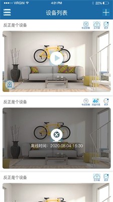 牛精灵监控图3