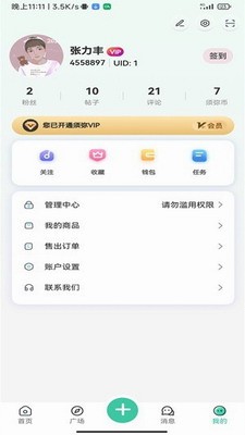 须弥社区图1