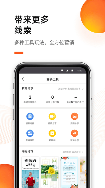 新大风车二手车图1