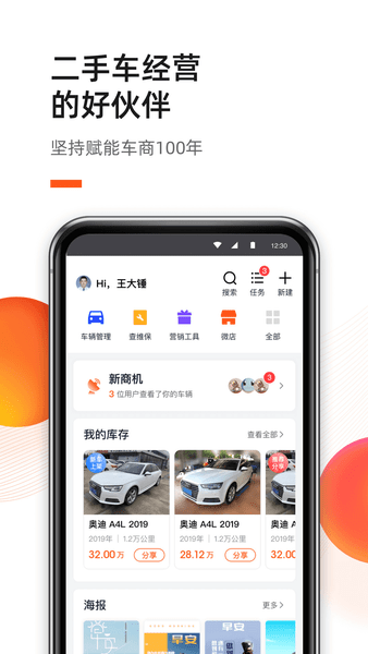 新大风车二手车图2
