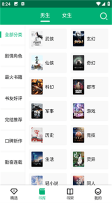 极速小说图3