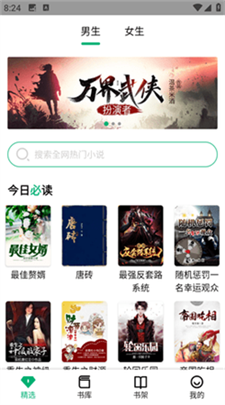 极速小说图2