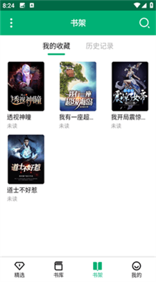 极速小说图1