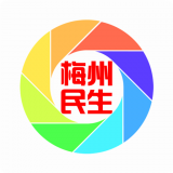 梅州民生820梅视网2018