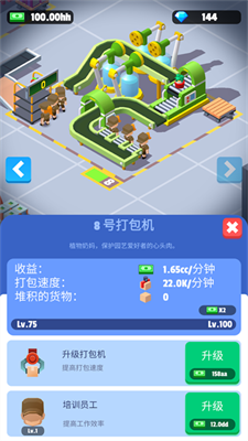 我快递送得超快免广告版图4