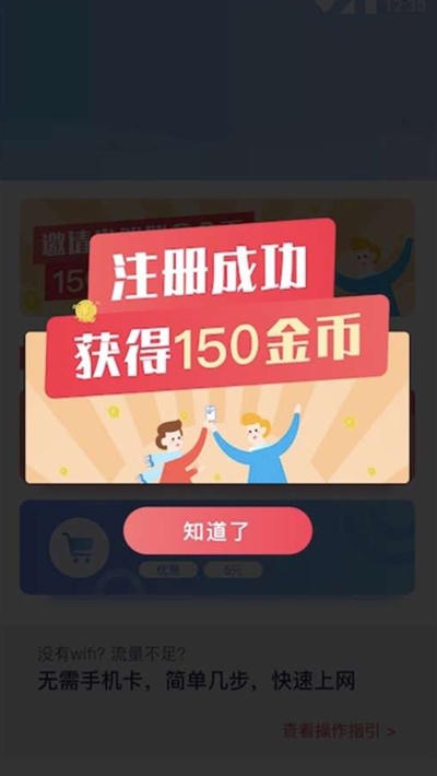 redteago最新版(多多流量宝)图2