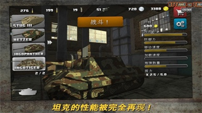 突击坦克战役2025版图3