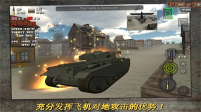 突击坦克战役2025版图4