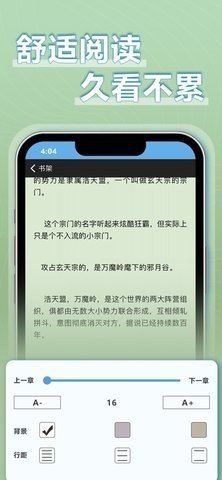 9x阅读器2.6.8最新版图1