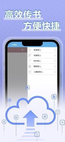 9x阅读器2.6.8最新版图4