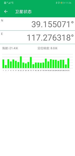 天利测亩仪手机版图1