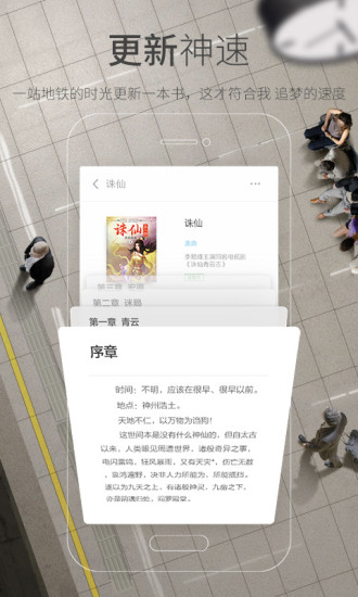 多看阅读电视版图3