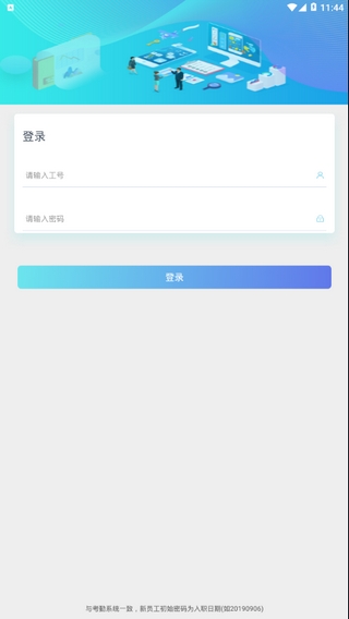 富士康nda签核软件图2
