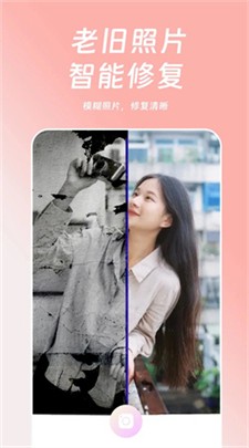 好玩相机图1