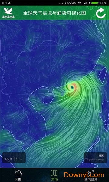 实时动态卫星云图app图1