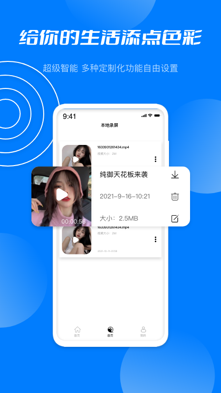 星空无限传媒app图2