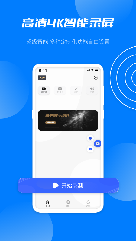 星空无限传媒app图3