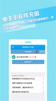 捷生活图2