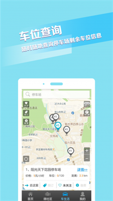 捷生活图3
