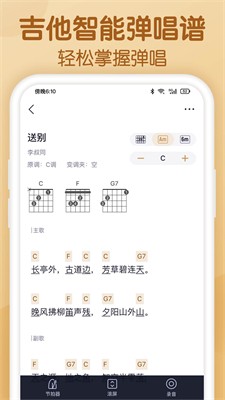 懂音律图2