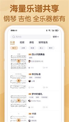 懂音律图3