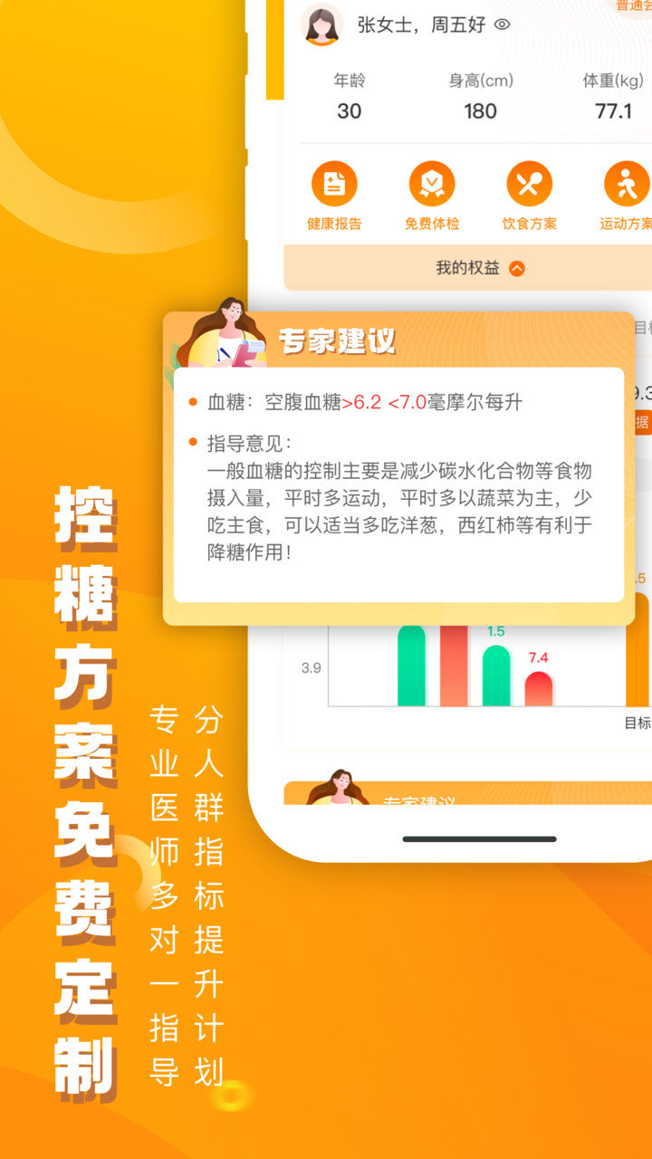 优健康app美年大健康图2