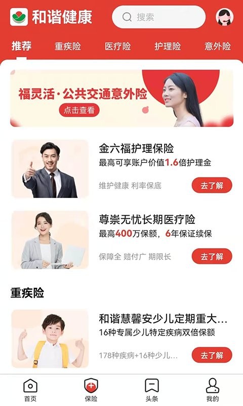 福家享受手机版图1