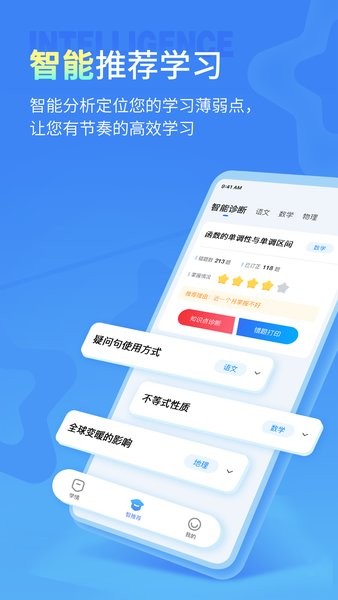 七天学伴官方版图2
