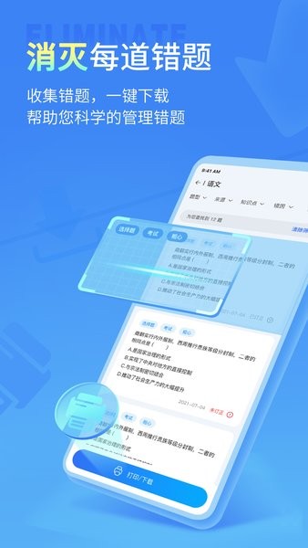 七天学伴官方版图1
