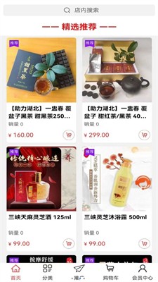 普惠优选图2