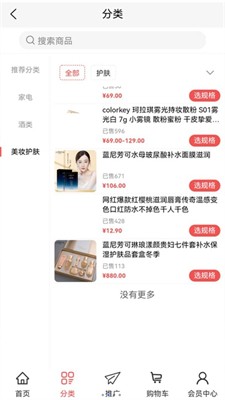 普惠优选图1
