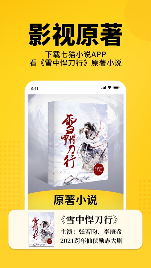七猫小说图3