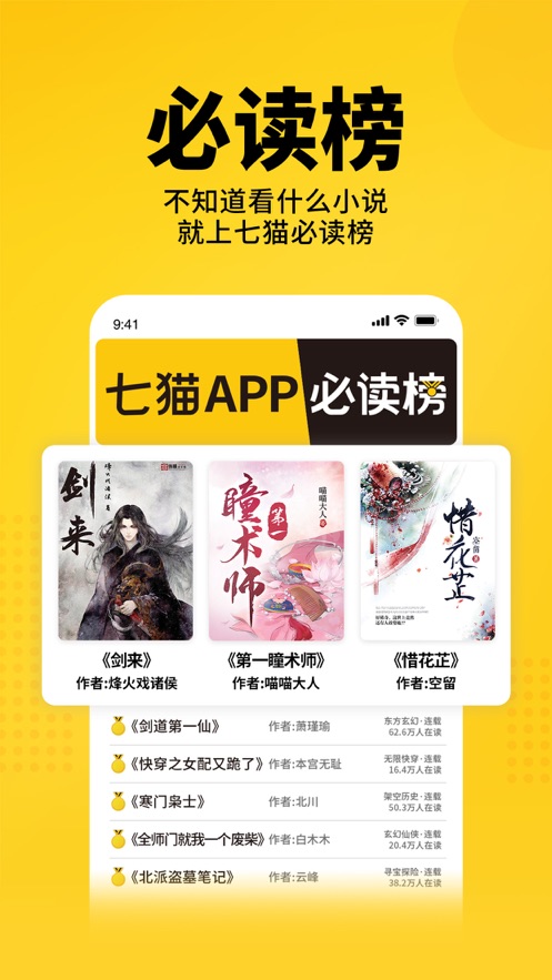 七猫小说图2