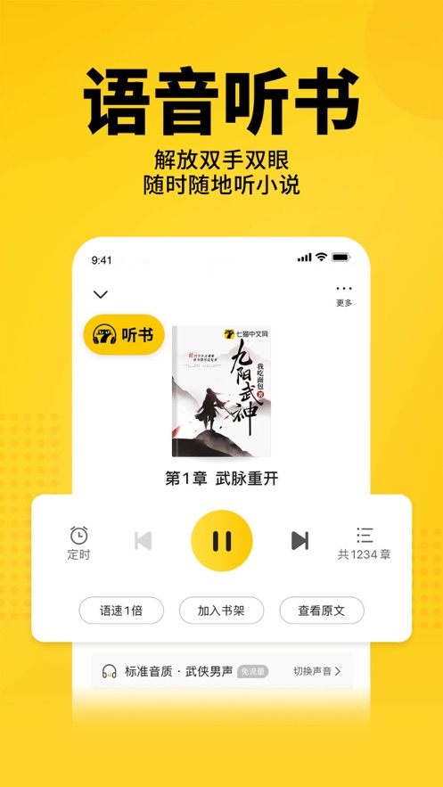 七猫小说图5