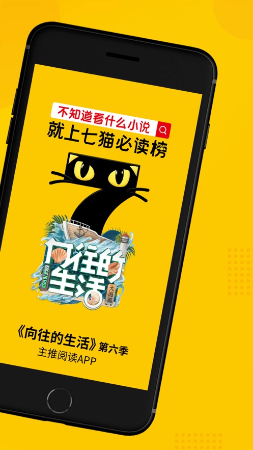 七猫小说图8