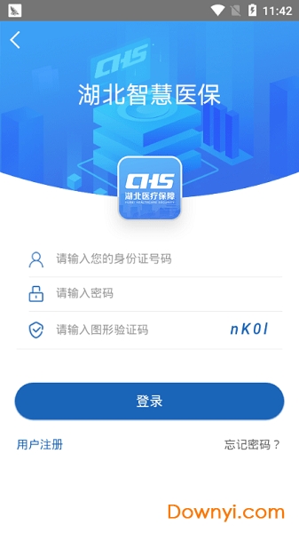 湖北智慧医保app图1