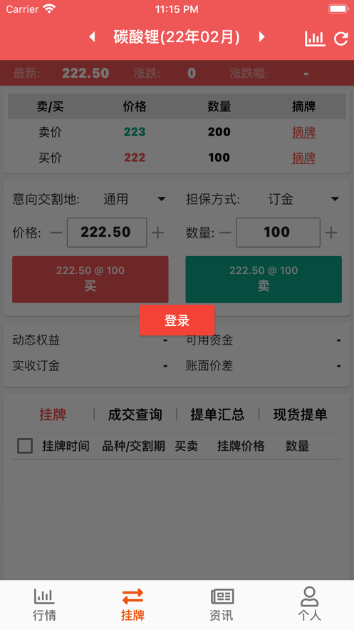 常州中联金app图1