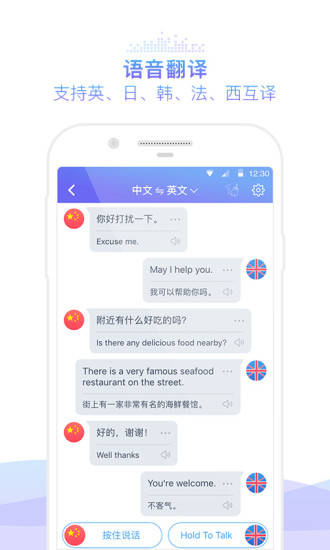 灵犀语音助手最新版图1