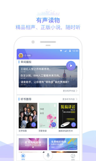 灵犀语音助手最新版图2