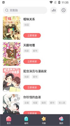 西梅漫画图3