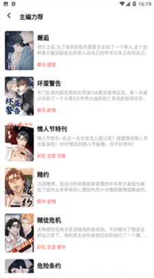 西梅漫画图1