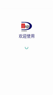 学情达图3